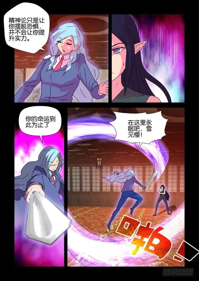 《陈官快递》第389回 第4页