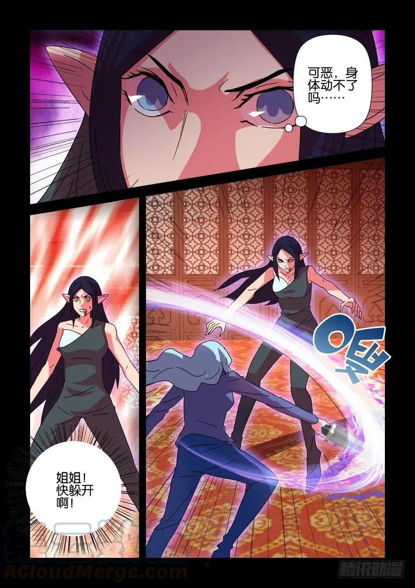 《陈官快递》第389回 第5页