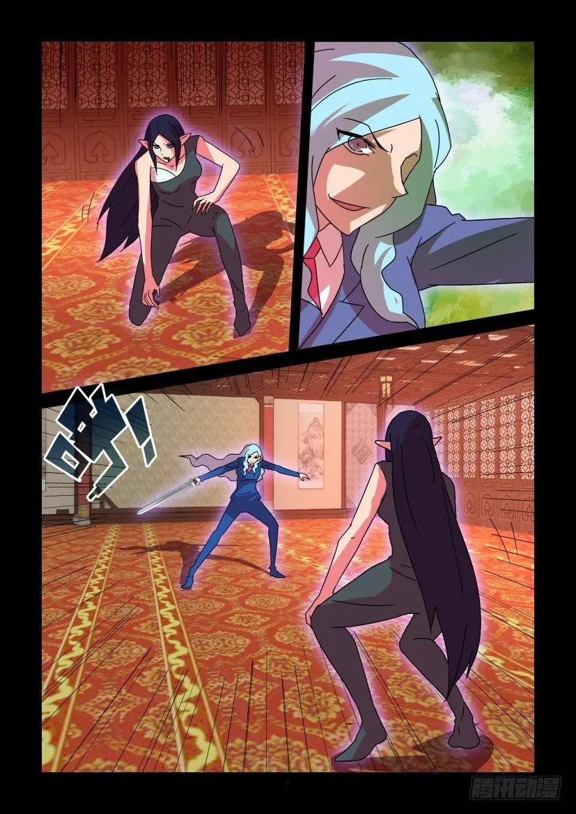 《陈官快递》第389回 第6页