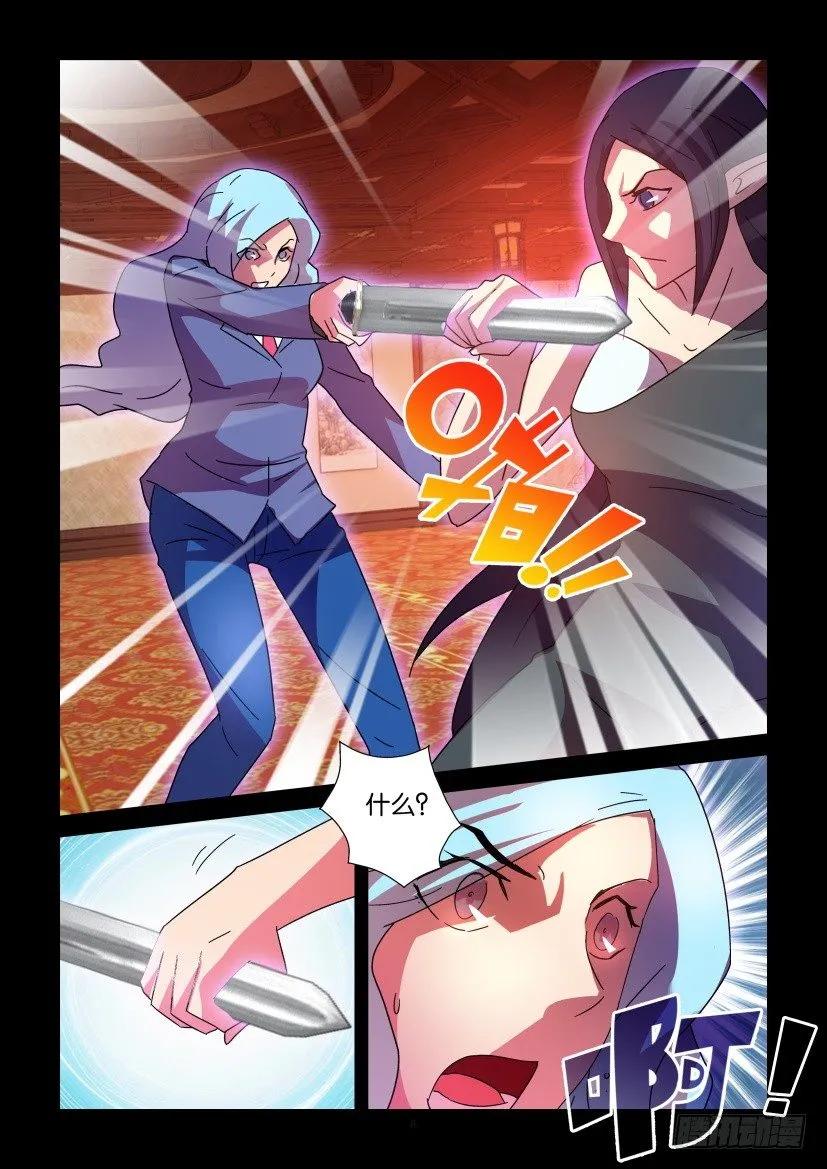 《陈官快递》第389回 第8页