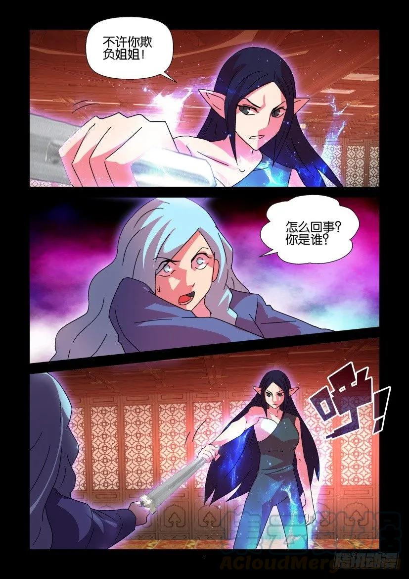 《陈官快递》第389回 第9页