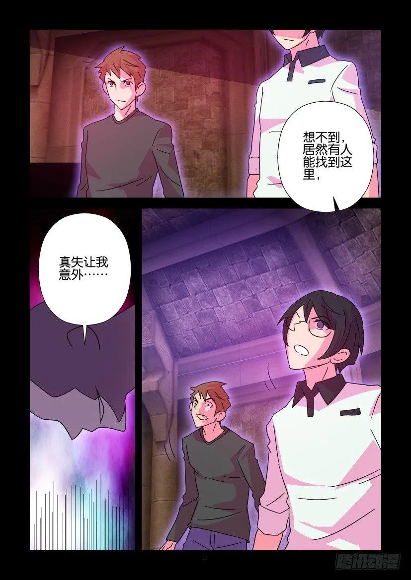 《陈官快递》第387回 第10页
