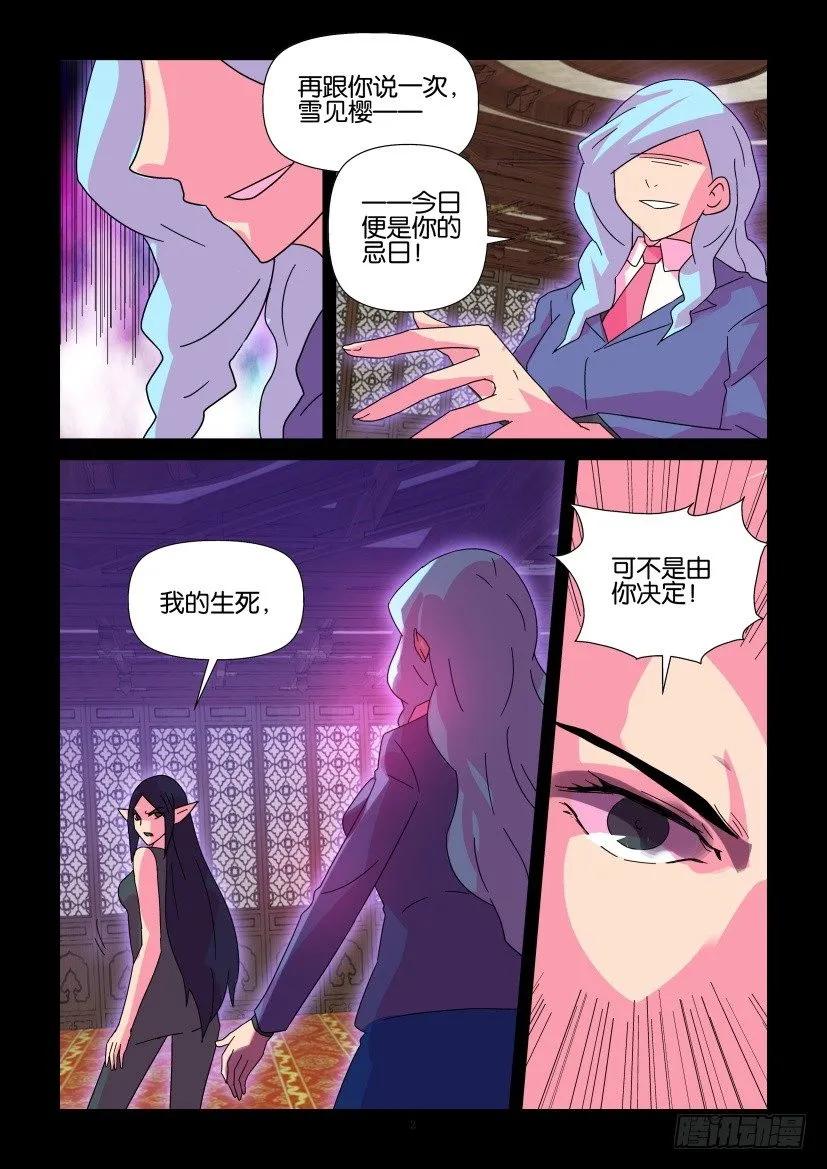 《陈官快递》第387回 第2页