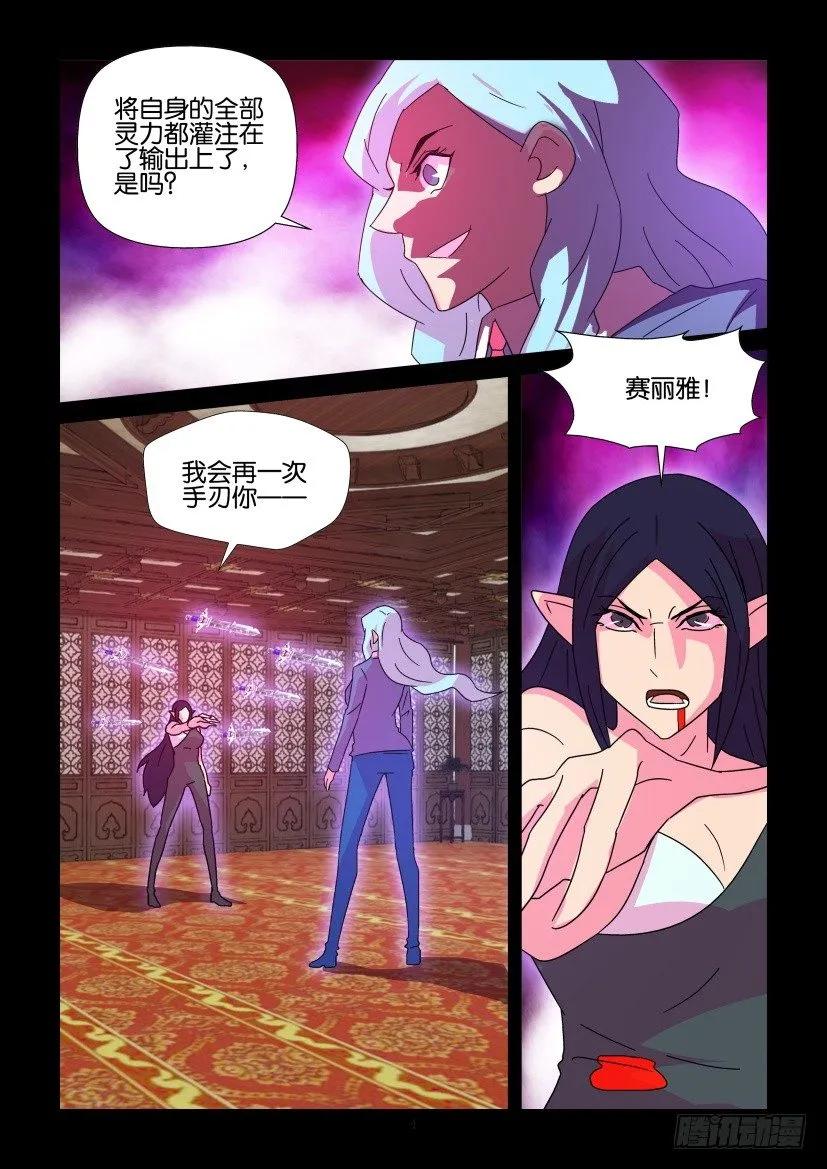 《陈官快递》第387回 第4页