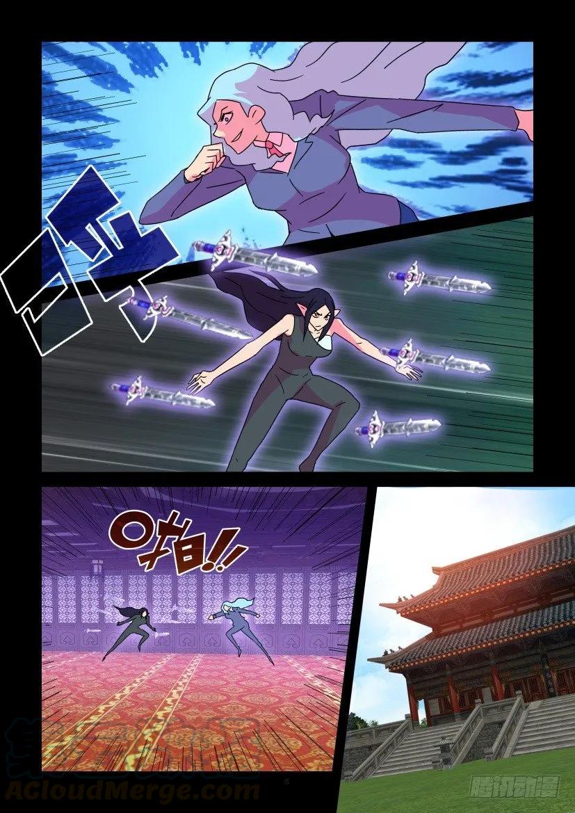 《陈官快递》第387回 第5页
