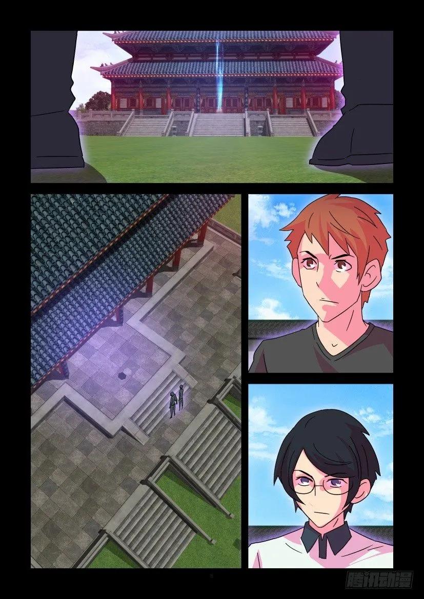 《陈官快递》第387回 第6页