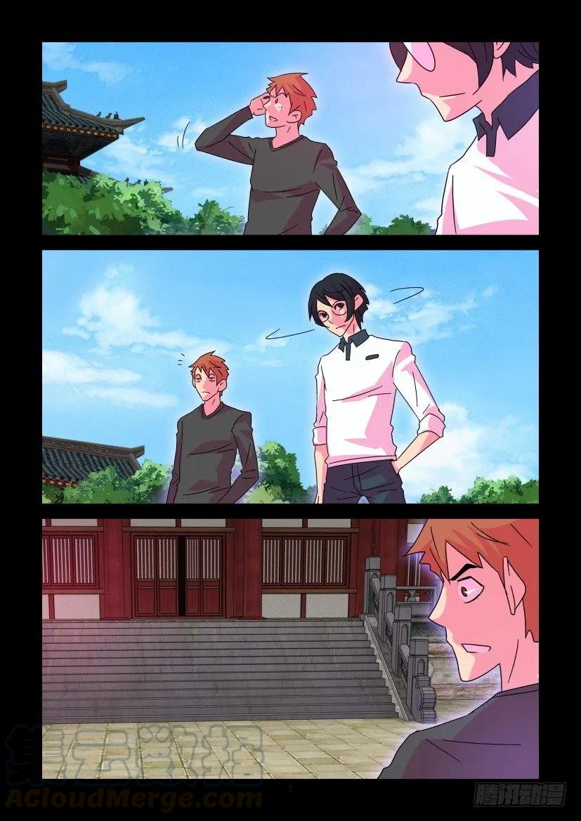 《陈官快递》第387回 第7页