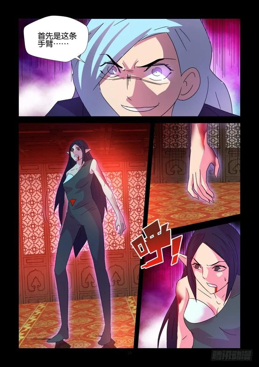 《陈官快递》第388回 第10页