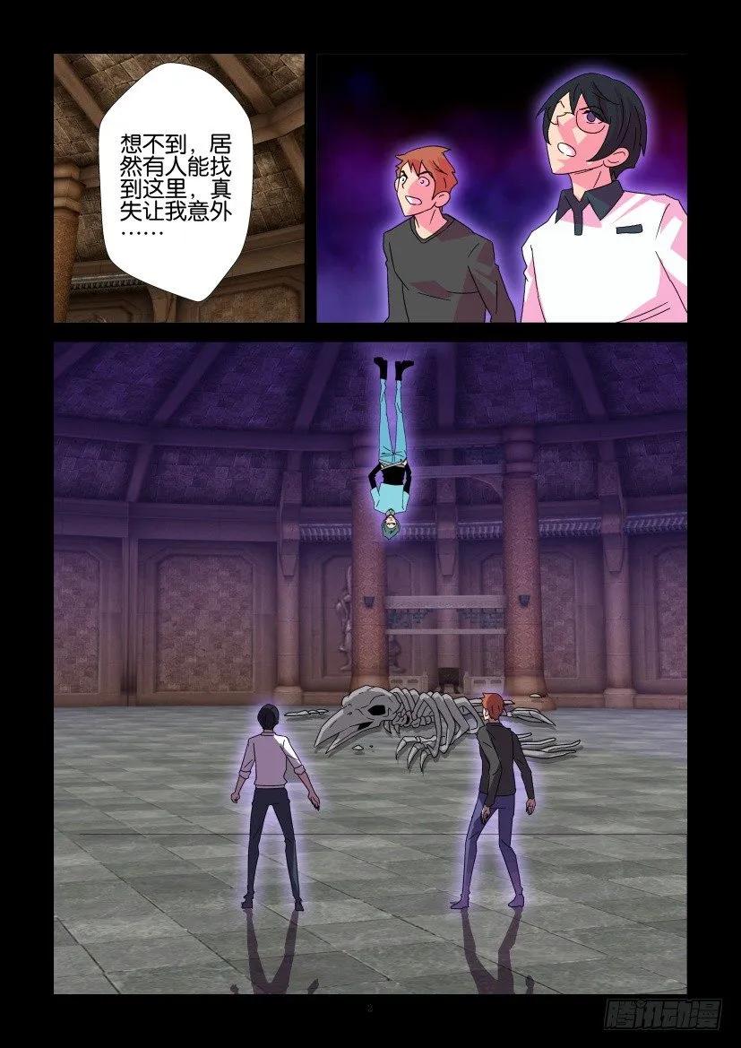 《陈官快递》第388回 第2页