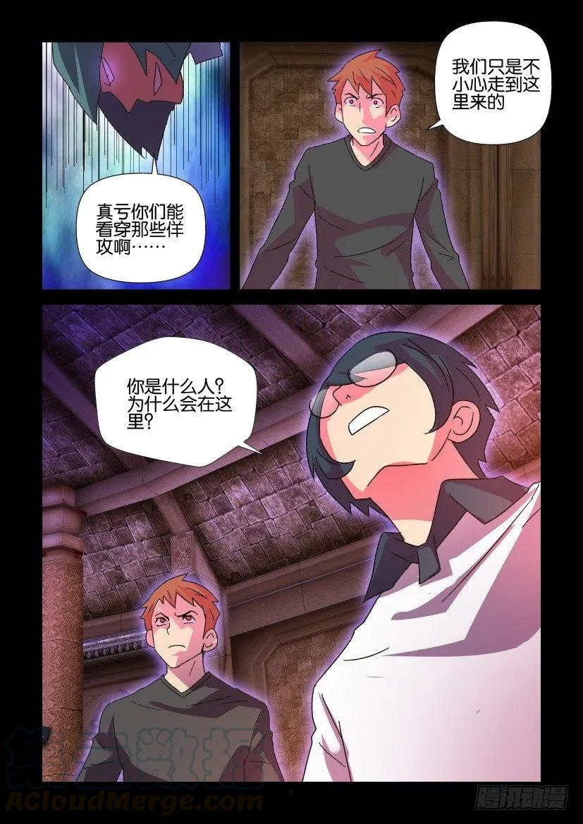 《陈官快递》第388回 第3页