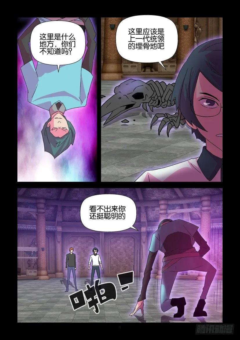 《陈官快递》第388回 第4页