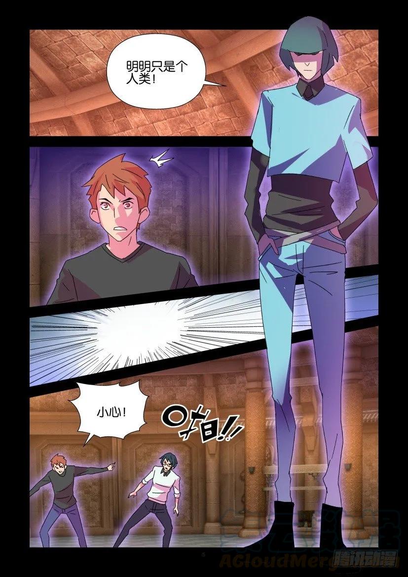 《陈官快递》第388回 第5页