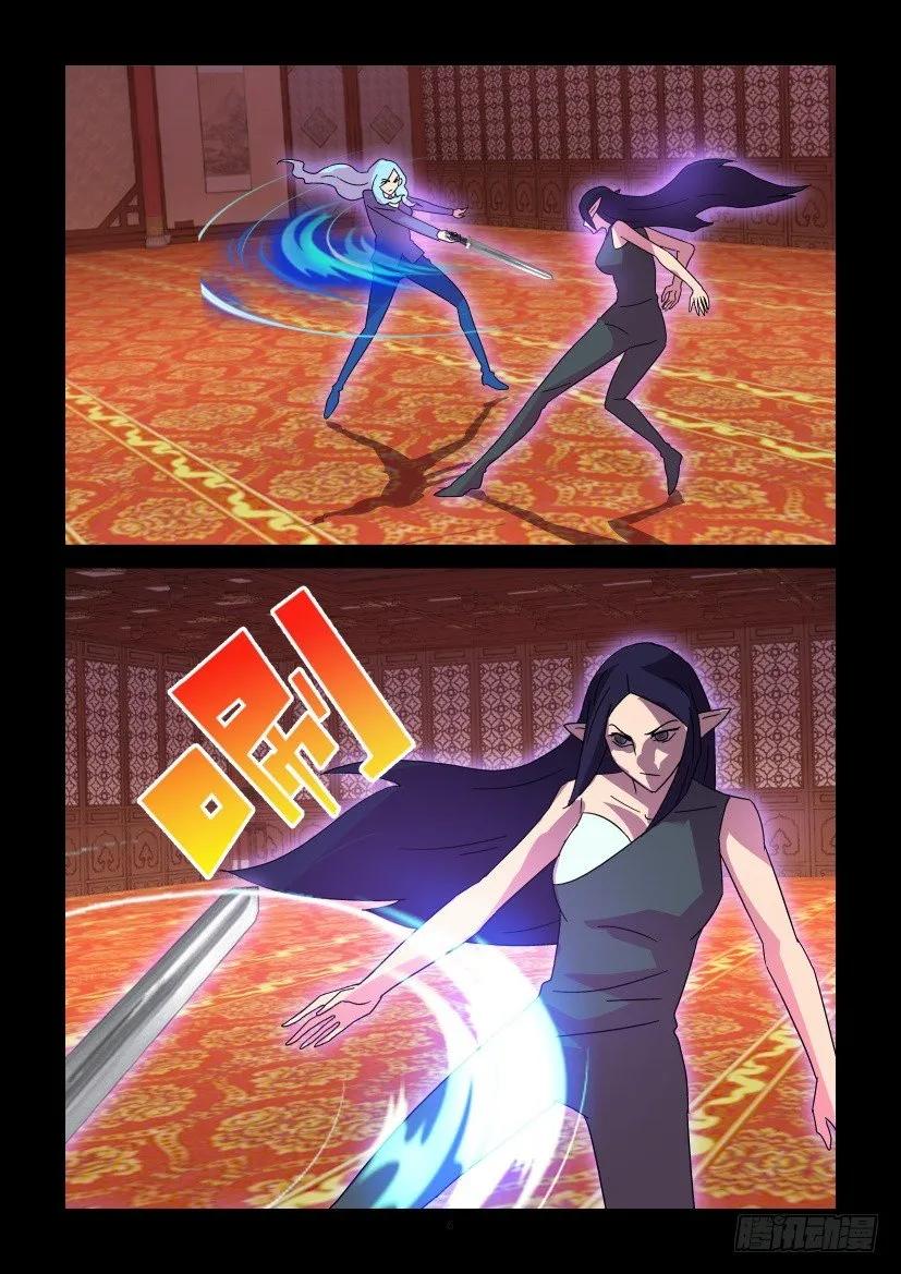 《陈官快递》第388回 第6页