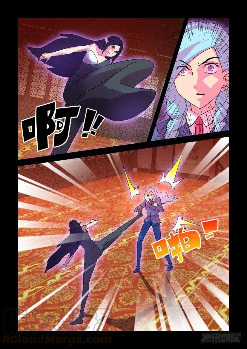 《陈官快递》第388回 第7页