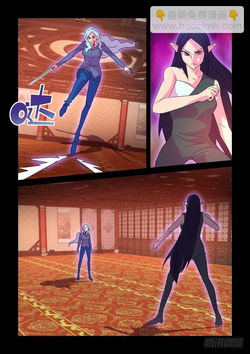 《陈官快递》第388回 第8页