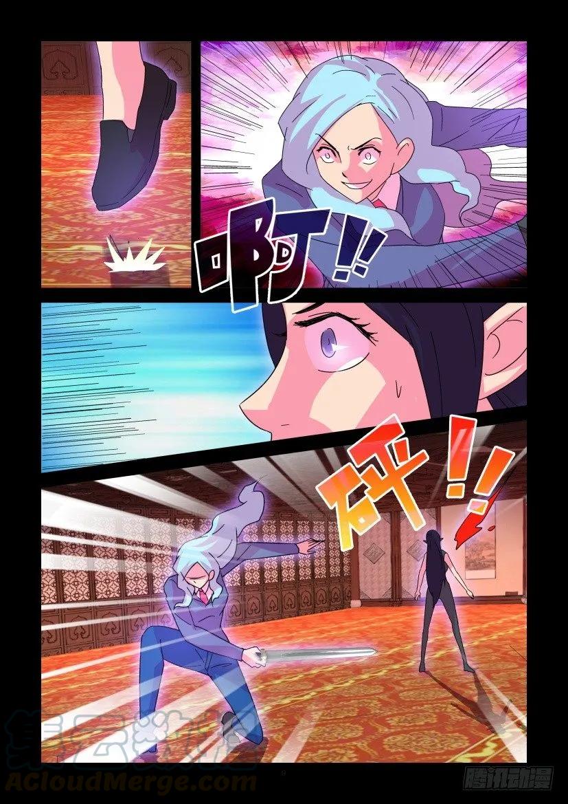 《陈官快递》第388回 第9页