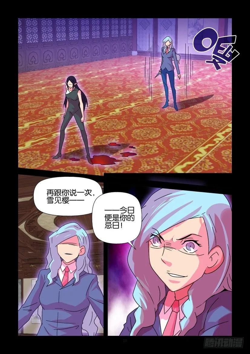 《陈官快递》第386回 第10页