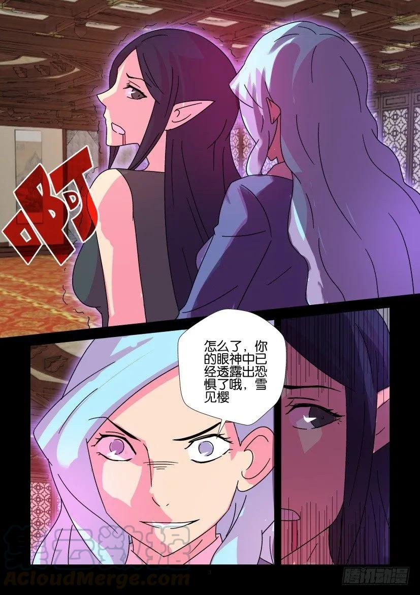 《陈官快递》第386回 第3页