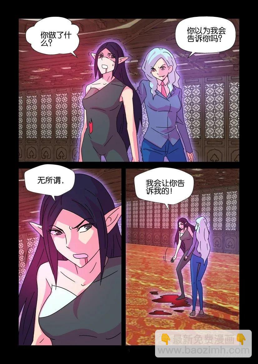 《陈官快递》第386回 第4页