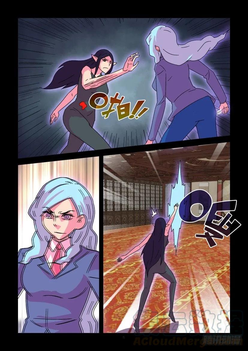 《陈官快递》第386回 第5页