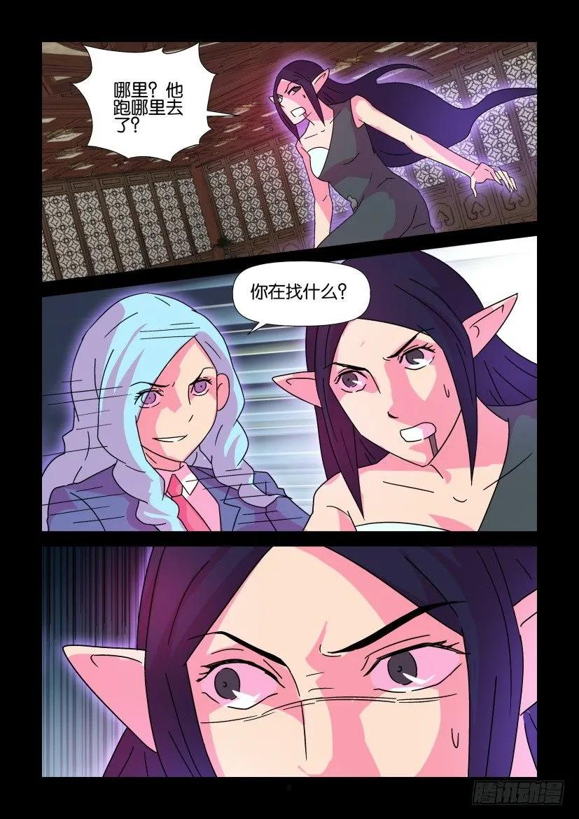 《陈官快递》第386回 第6页