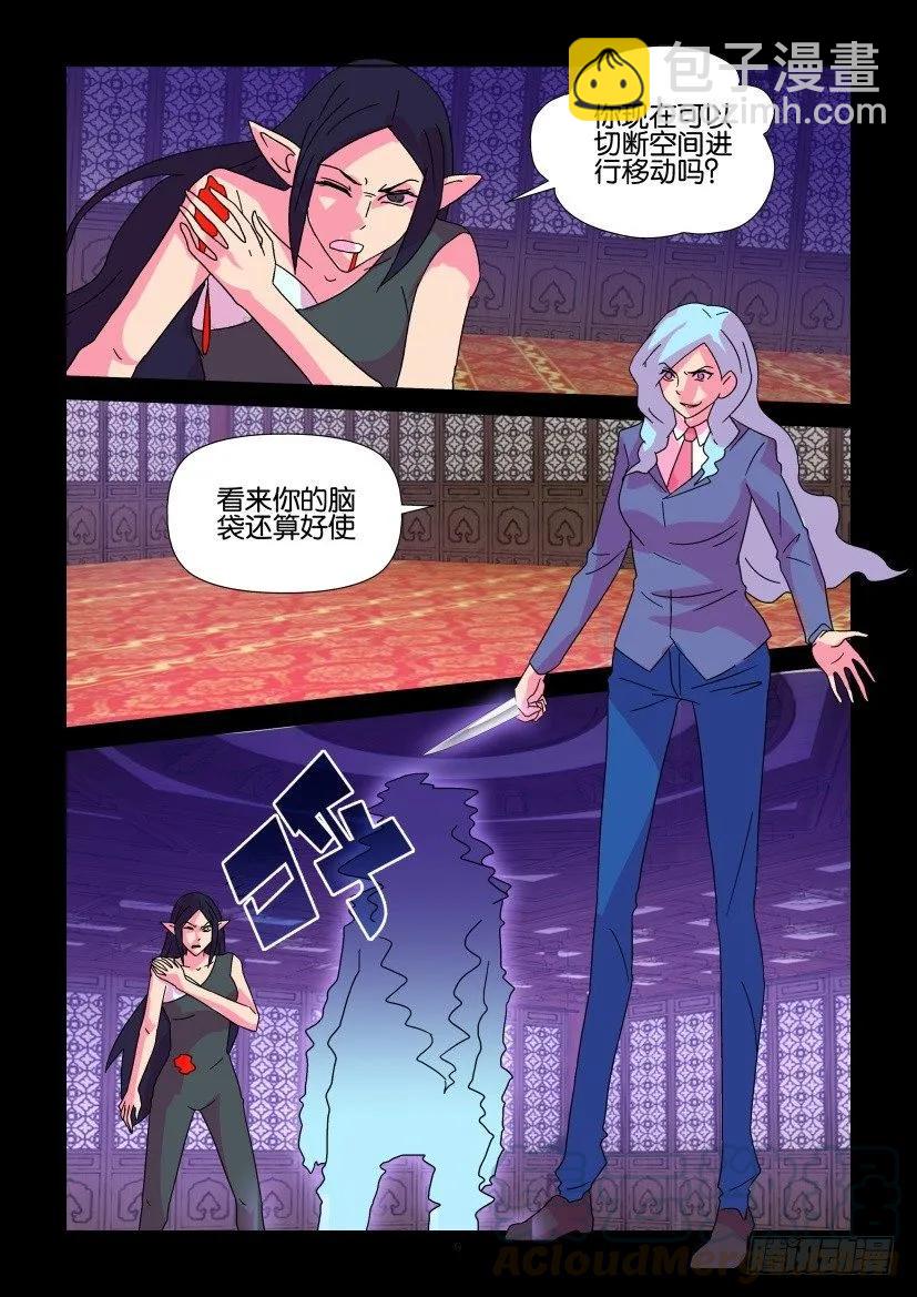 《陈官快递》第386回 第9页