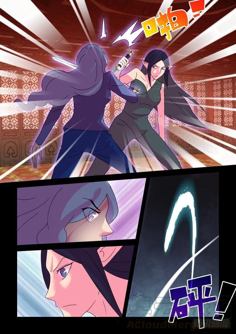 《陈官快递》第393回 第3页