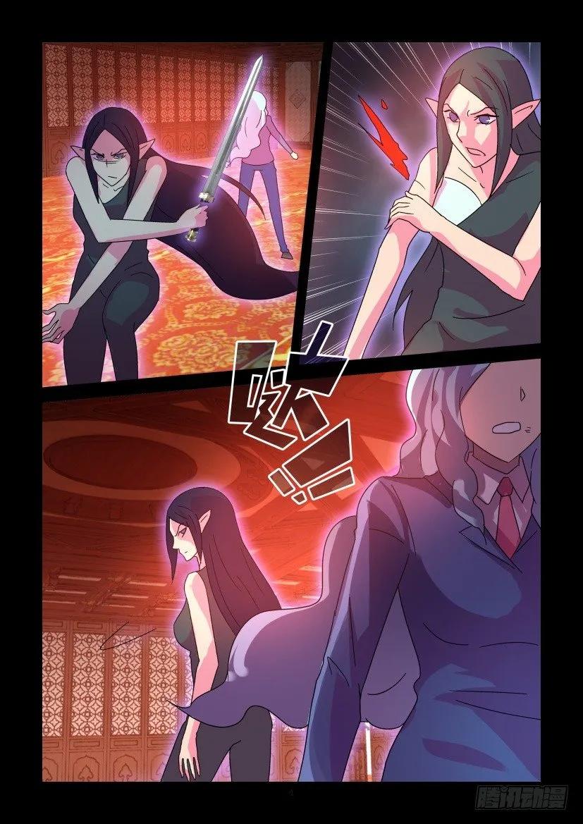 《陈官快递》第393回 第4页