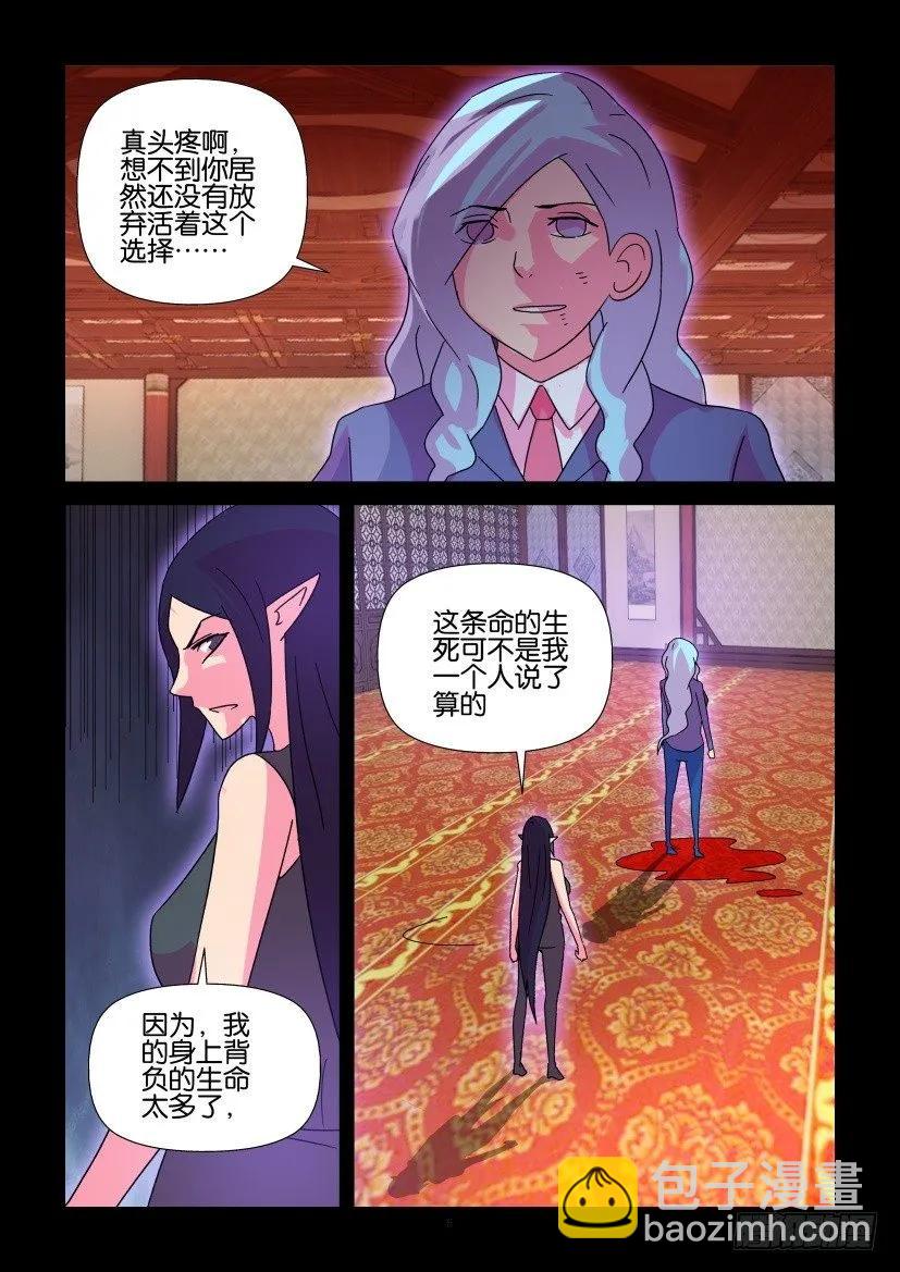 《陈官快递》第393回 第6页