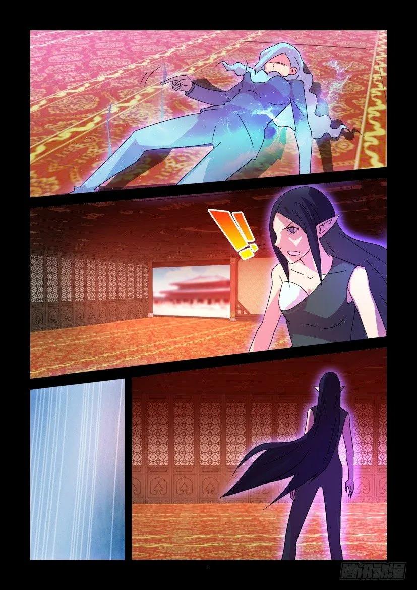 《陈官快递》第393回 第8页