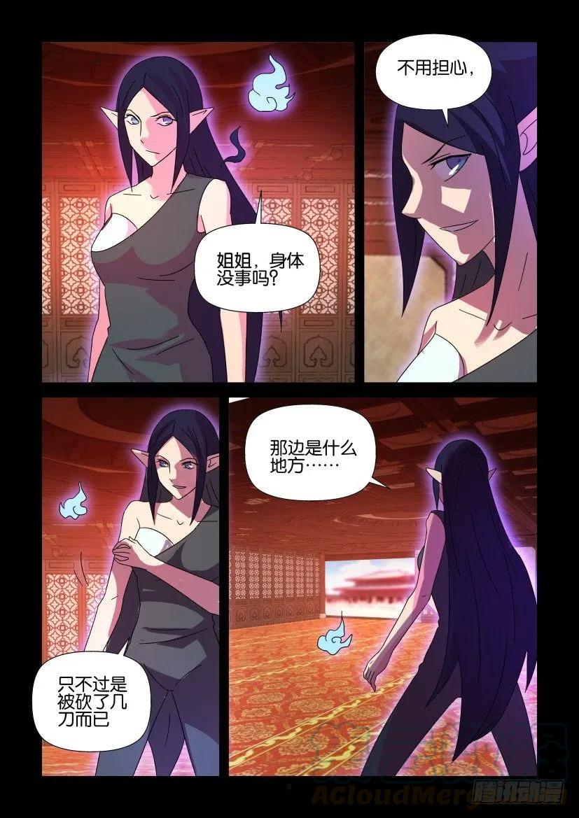 《陈官快递》第393回 第9页