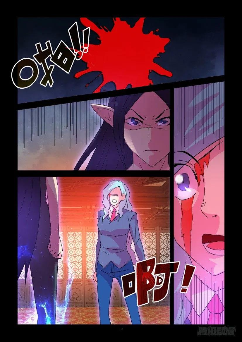 《陈官快递》第390回 第10页