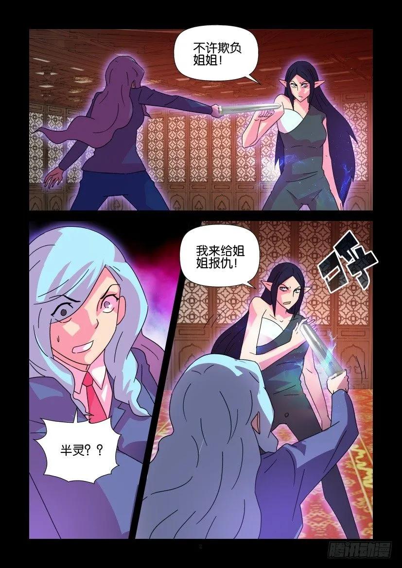 《陈官快递》第390回 第2页
