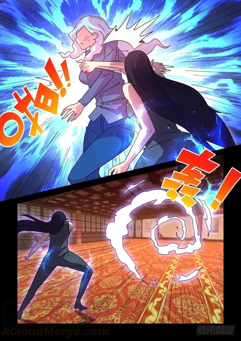 《陈官快递》第390回 第3页