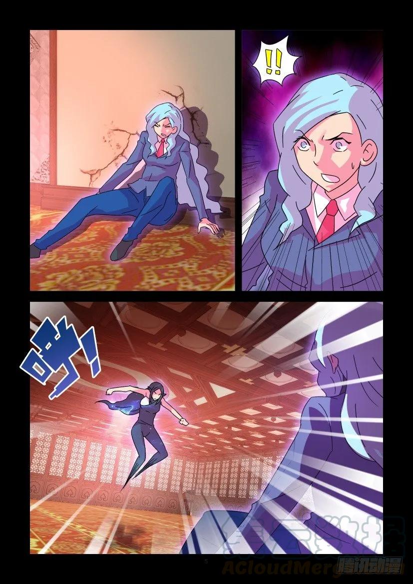 《陈官快递》第390回 第5页