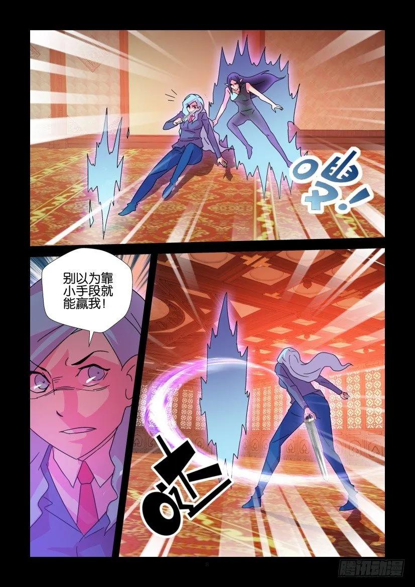 《陈官快递》第390回 第8页