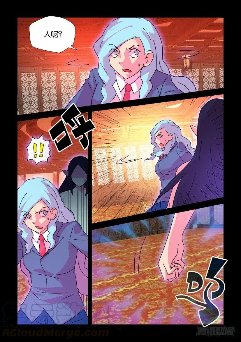 《陈官快递》第390回 第9页