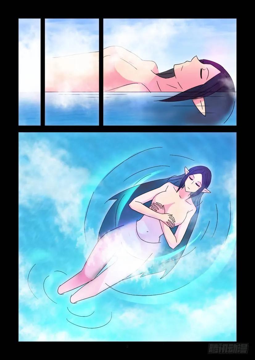 《陈官快递》第391回 第2页