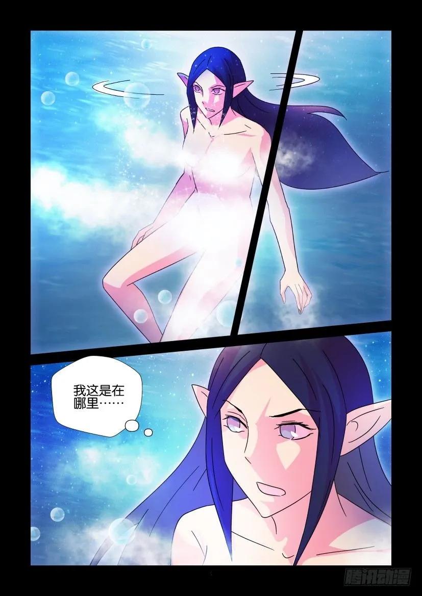 《陈官快递》第391回 第4页