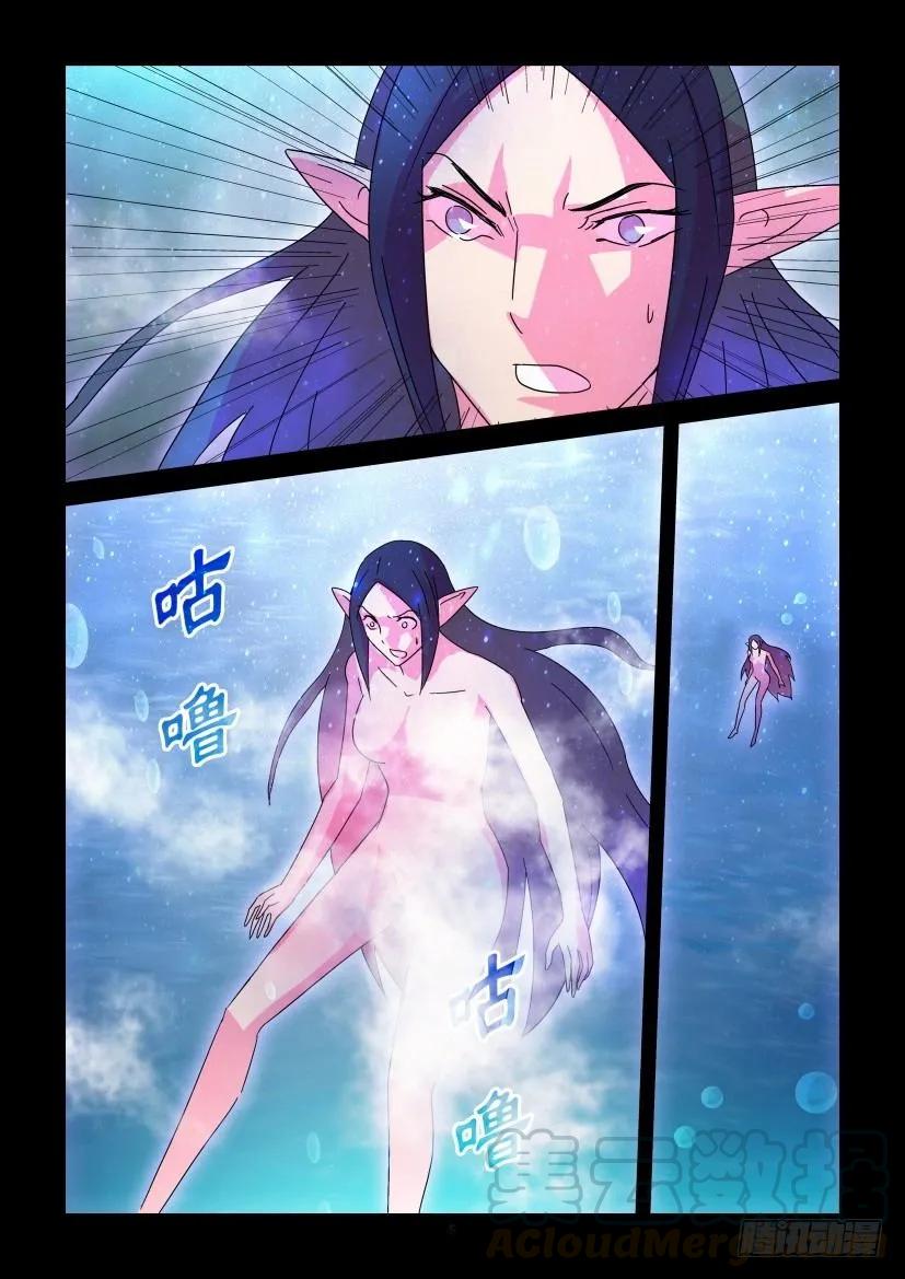 《陈官快递》第391回 第5页