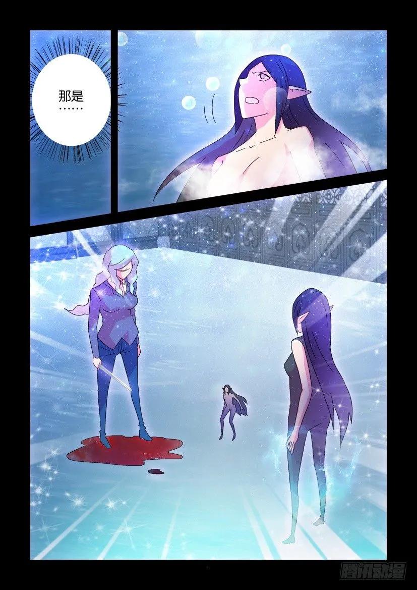 《陈官快递》第391回 第6页