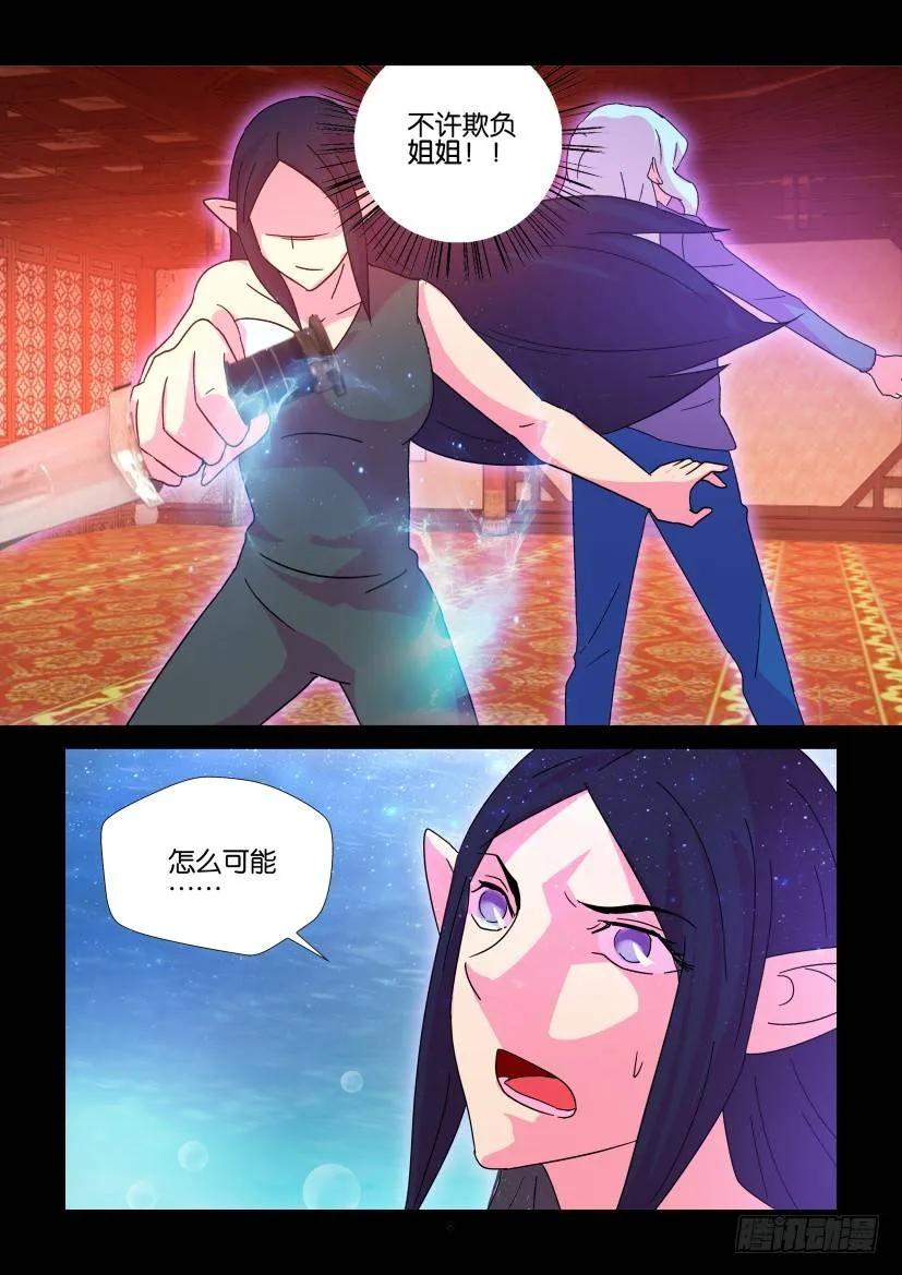 《陈官快递》第391回 第8页