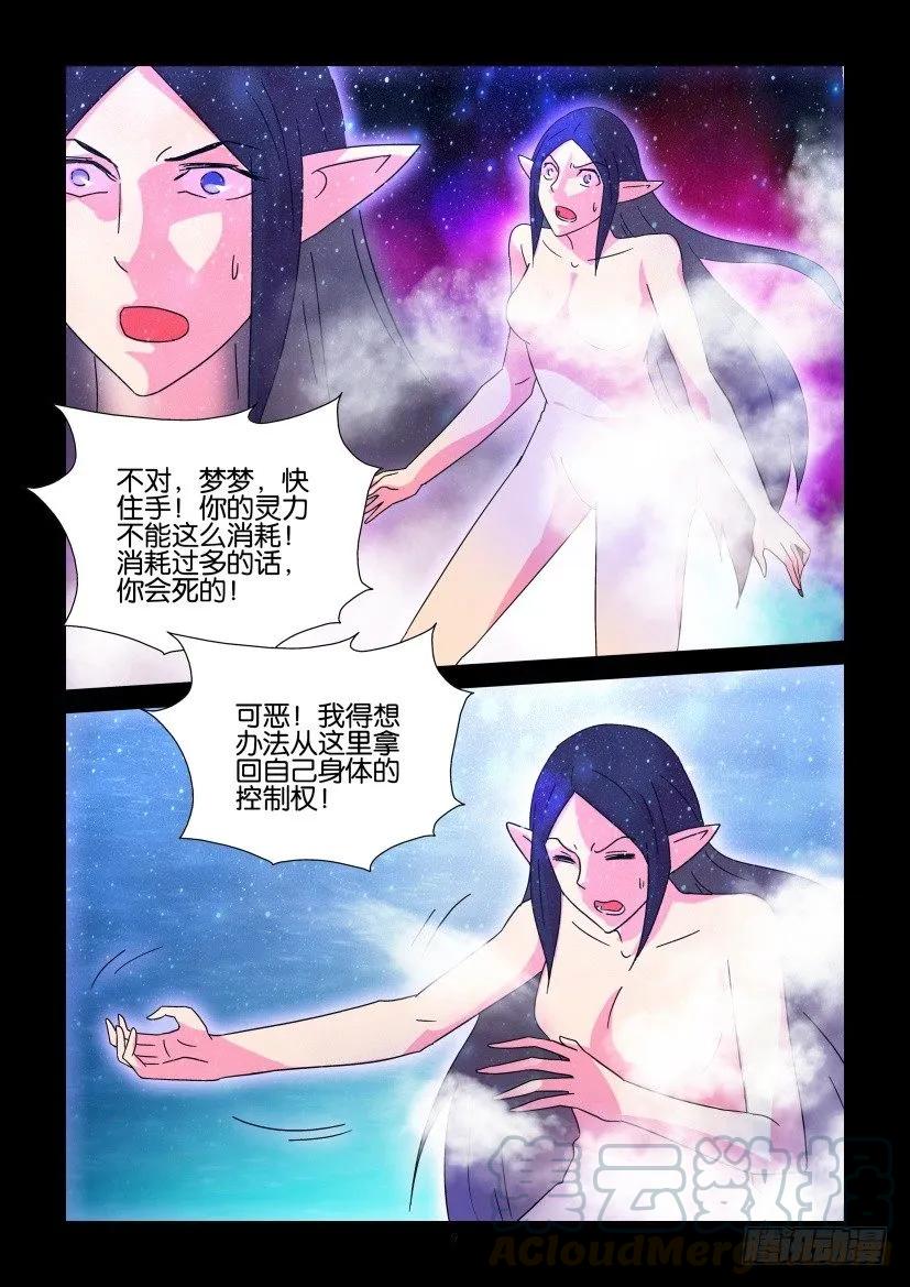 《陈官快递》第391回 第9页