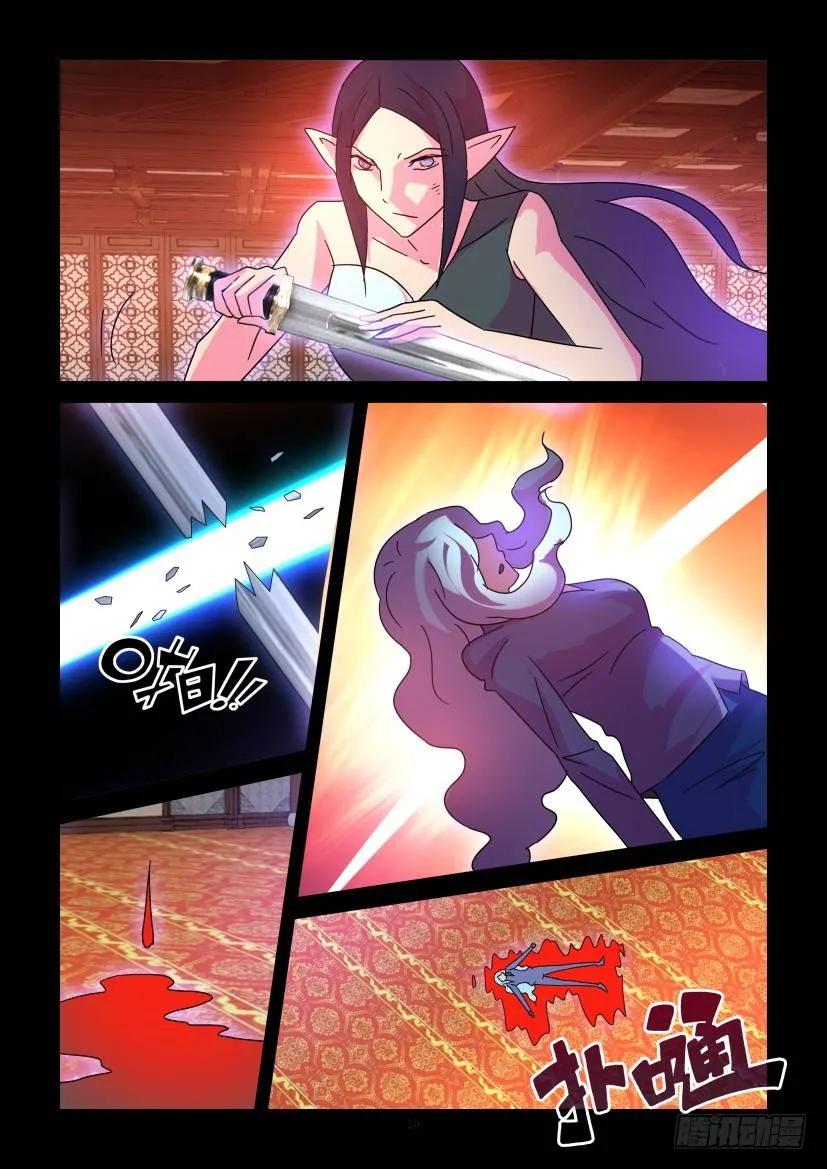 《陈官快递》第392回 第10页