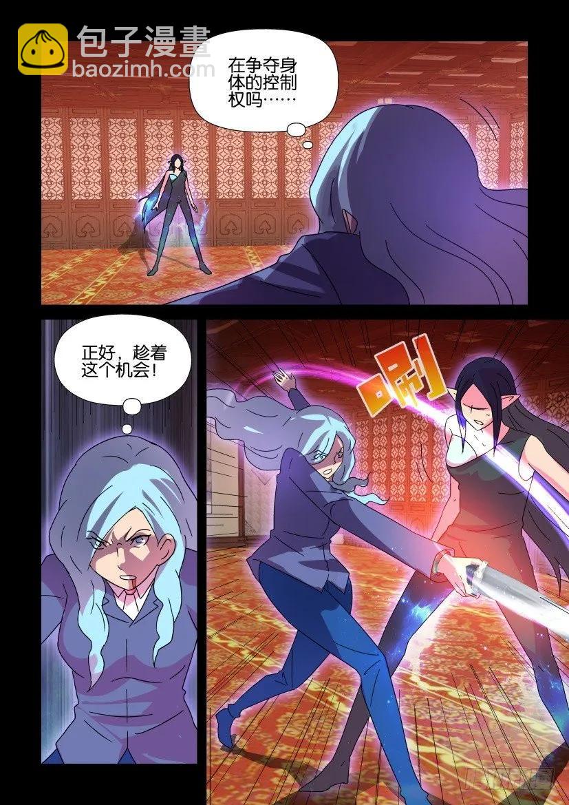 《陈官快递》第392回 第4页