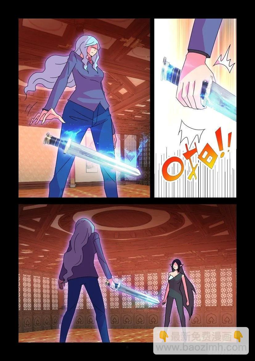 《陈官快递》第392回 第8页