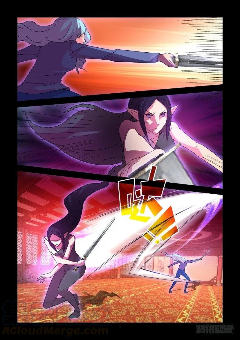 《陈官快递》第392回 第9页
