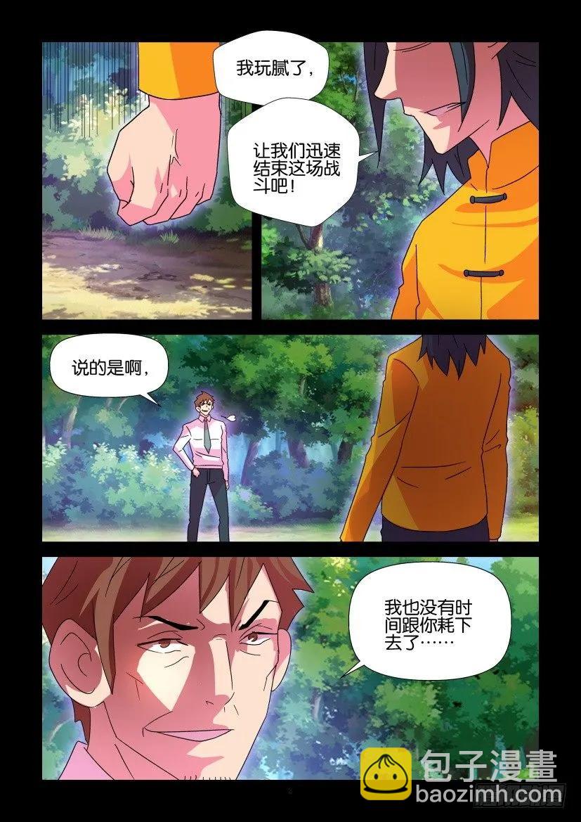 《陈官快递》第395回 第2页
