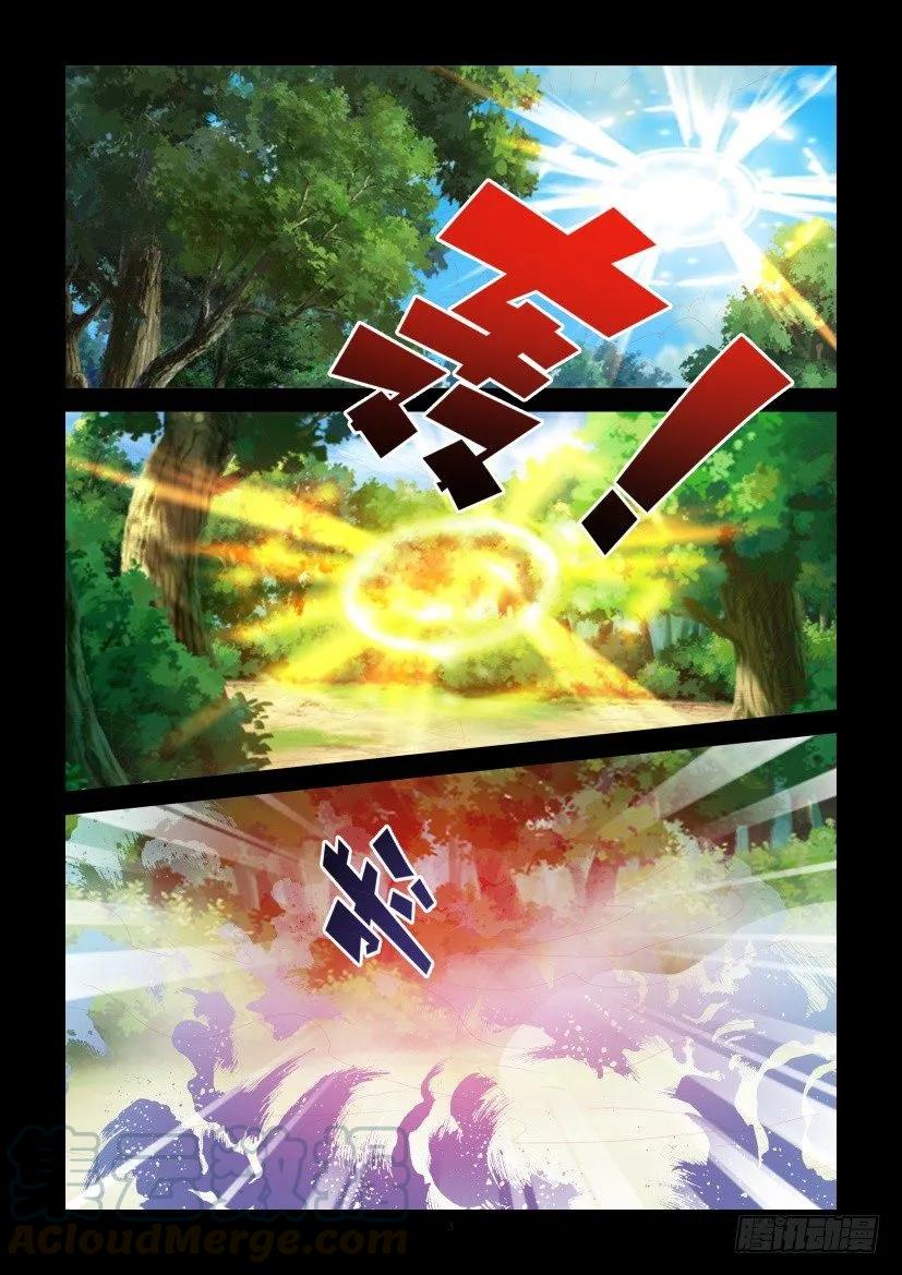 《陈官快递》第395回 第3页