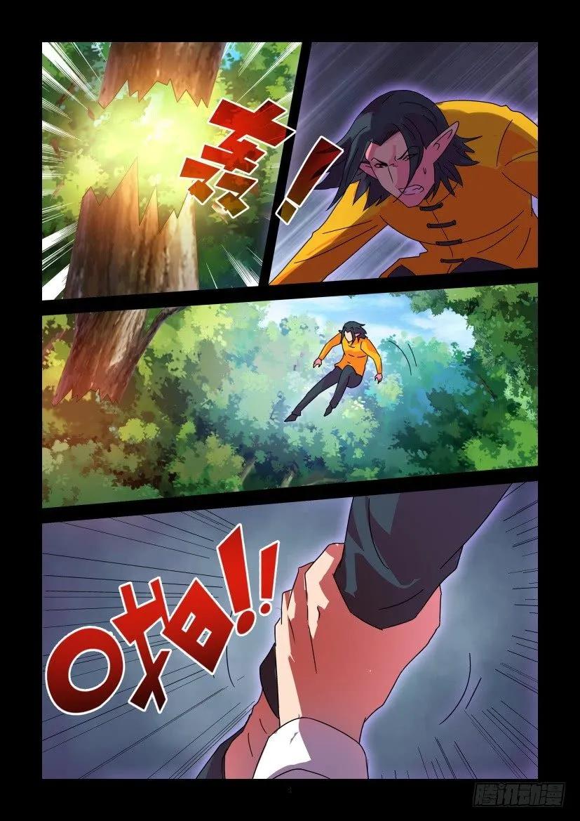 《陈官快递》第394回 第4页